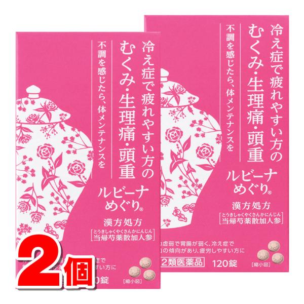 ※リニューアルに伴いパッケージ・内容等予告なく変更する場合がございます。予めご了承ください。【医薬品注意事項】医薬品注意事項をよく読み、内容をご確認の上、注文手続きをお願い致します。下記に該当する方は、お問い合わせにご入力ください。● 使用...