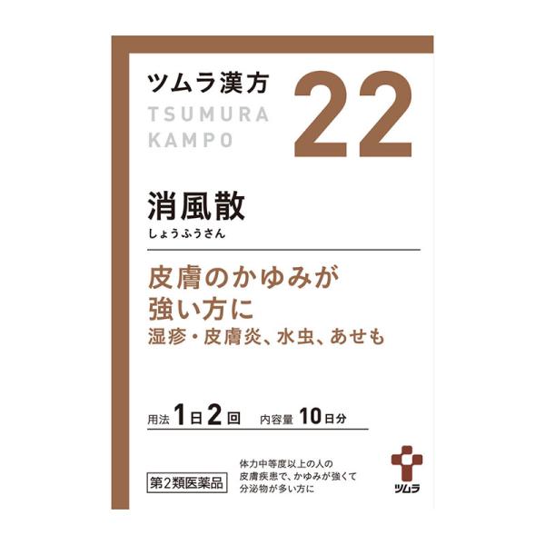 他サイト： 【第2類医薬品】 ツムラ ツムラ漢方22 消風散エキス顆粒 20包の商品画像
