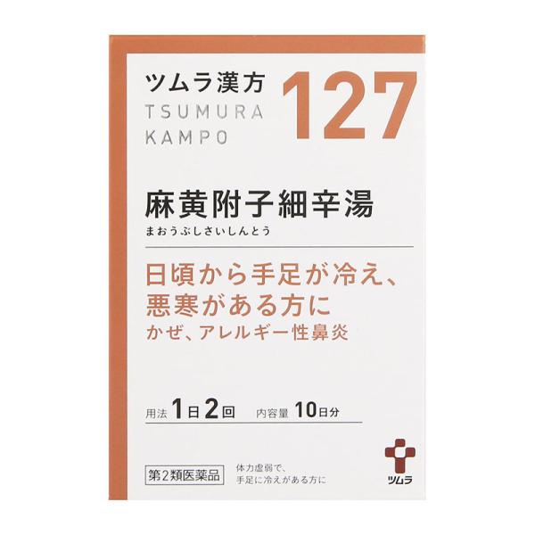 他サイト： 【第2類医薬品】 ツムラ ツムラ漢方127 麻黄附子細辛湯エキス顆粒 20包 【セルフメディケーション税制対象商品】の商品画像