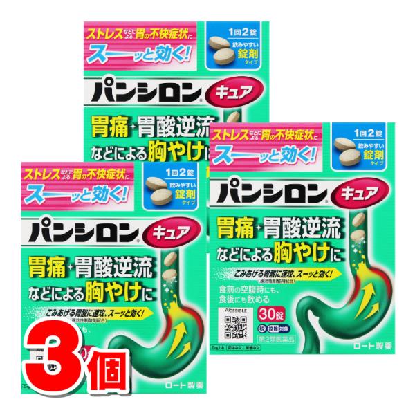 【第2類医薬品】 ロート製薬 パンシロンキュアSP錠 30錠　×3個【セルフメディケーション税制対象商品】 ★