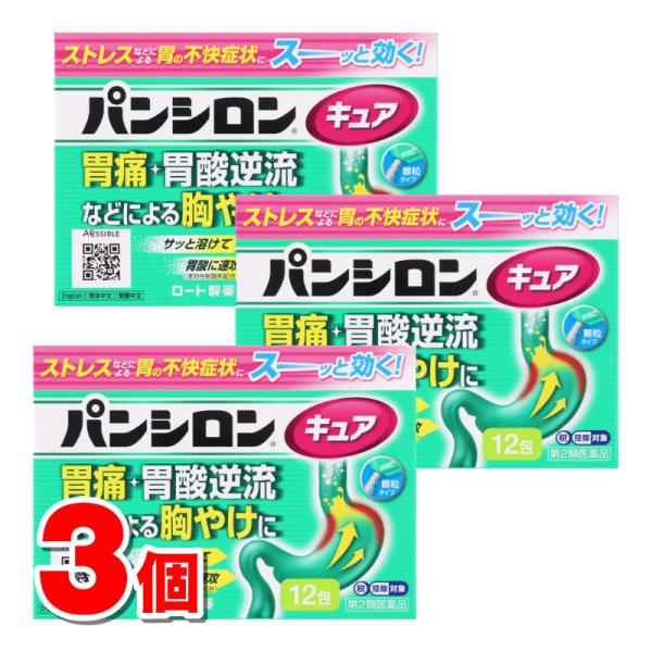 【第2類医薬品】 ロート製薬 パンシロンキュアSP 12包　×3個【セルフメディケーション税制対象商品】 ★