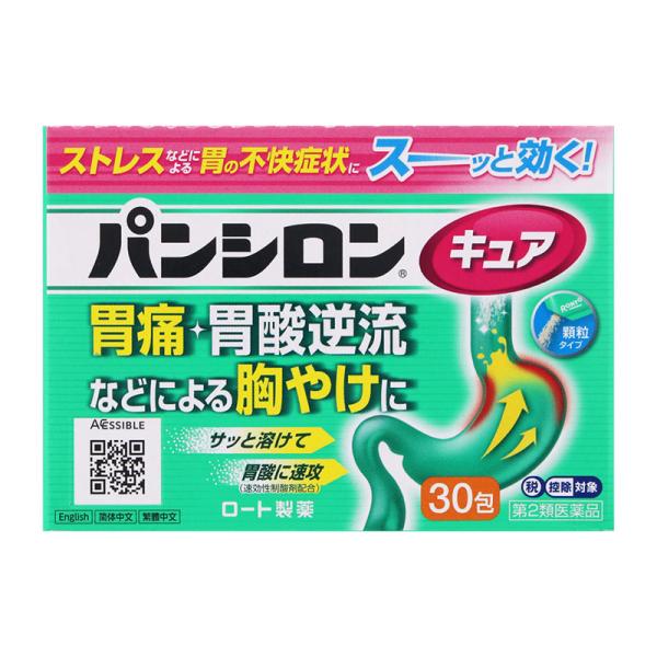 【第2類医薬品】 ロート製薬 パンシロンキュアSP 30包 【セルフメディケーション税制対象商品】
