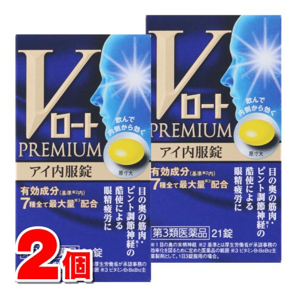 ※リニューアルに伴いパッケージ・内容等予告なく変更する場合がございます。予めご了承ください。【医薬品注意事項】医薬品注意事項をよく読み、内容をご確認の上、注文手続きをお願い致します。下記に該当する方は、お問い合わせにご入力ください。● 使用...
