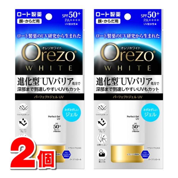 オレゾホワイトパーフェクトジェルUV 2本 ロート製薬　耐水性6本セット オレゾ ロート製薬 ホワイト パーフェクトジェルUV 50g ×2個 ☆ : 杏林