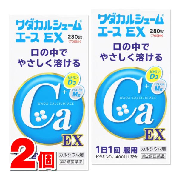 【第2類医薬品】 ワダカルシウム製薬 ワダカルシュームエースEX 280錠　×2個 ○