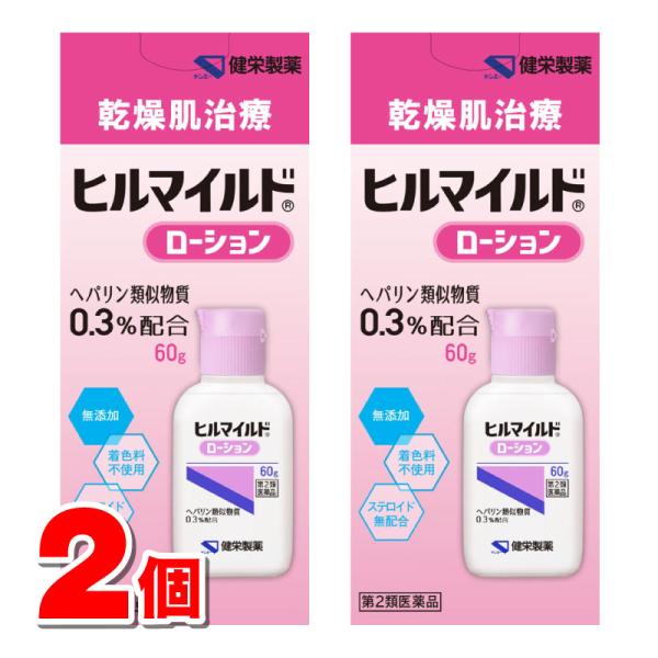 健栄製薬 【第2類医薬品】 ヒルマイルド ローション 60g ×2個