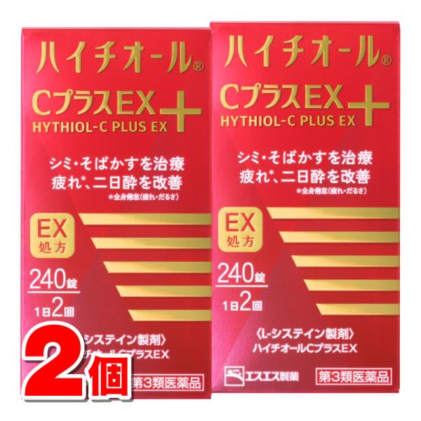 【第3類医薬品】 エスエス製薬 ハイチオールCプラスEX 240錠　×2個 ○