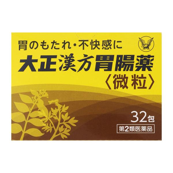 【第2類医薬品】 大正製薬 大正漢方胃腸薬 32包