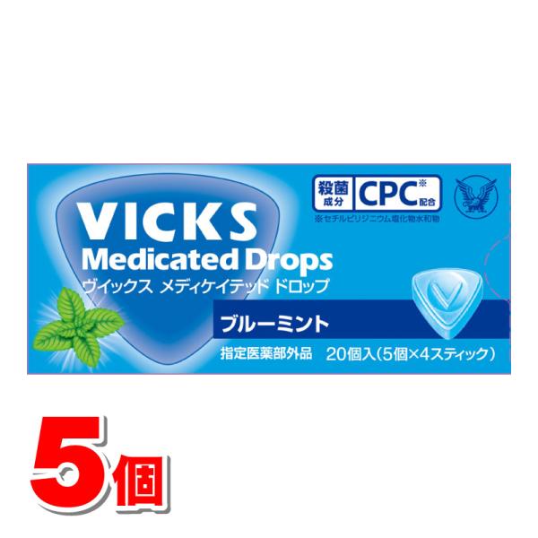 【指定医薬部外品】 大正製薬 ヴイックス メディケイテッドドロップ ブルーミント 20個　×5個 ★