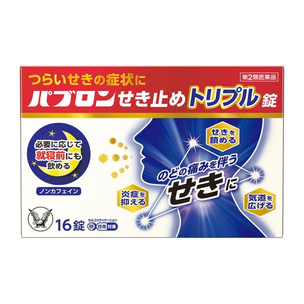 ※リニューアルに伴いパッケージ・内容等予告なく変更する場合がございます。予めご了承ください。【医薬品注意事項】医薬品注意事項をよく読み、内容をご確認の上、注文手続きをお願い致します。下記に該当する方は、お問い合わせにご入力ください。● 使用...