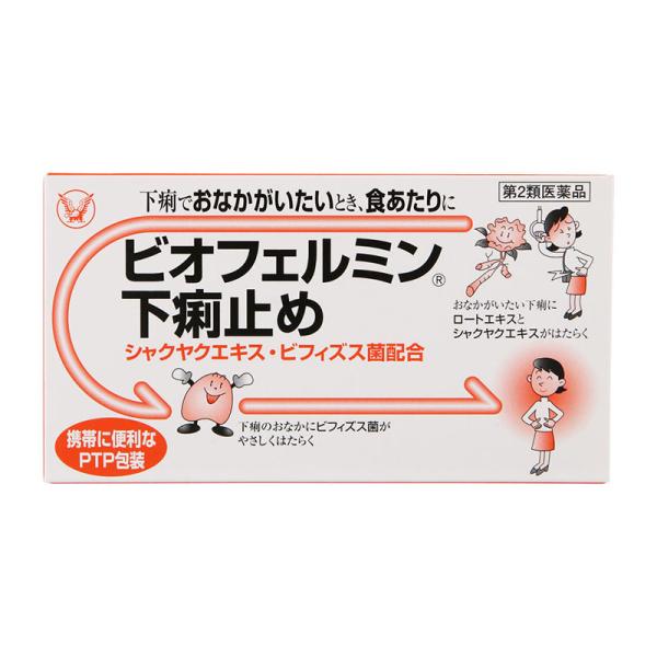 ※リニューアルに伴いパッケージ・内容等予告なく変更する場合がございます。予めご了承ください。【医薬品注意事項】医薬品注意事項をよく読み、内容をご確認の上、注文手続きをお願い致します。下記に該当する方は、お問い合わせにご入力ください。● 使用...