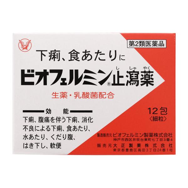 ※リニューアルに伴いパッケージ・内容等予告なく変更する場合がございます。予めご了承ください。【医薬品注意事項】医薬品注意事項をよく読み、内容をご確認の上、注文手続きをお願い致します。下記に該当する方は、お問い合わせにご入力ください。● 使用...