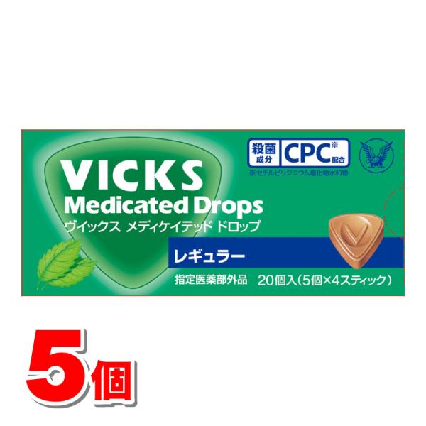 【指定医薬部外品】 大正製薬 ヴイックス メディケイテッドドロップ レギュラー 20個　×5個 ★