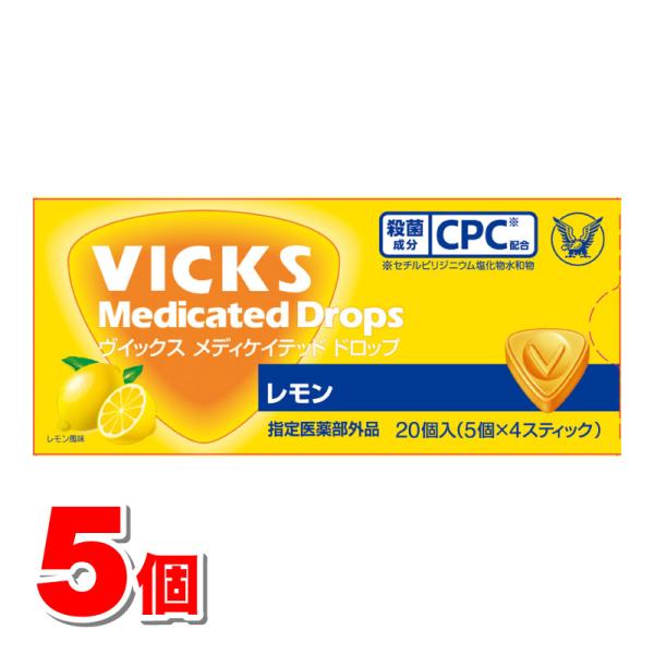【指定医薬部外品】 大正製薬 ヴイックス メディケイテッドドロップ レモン 20個　×5個 ★