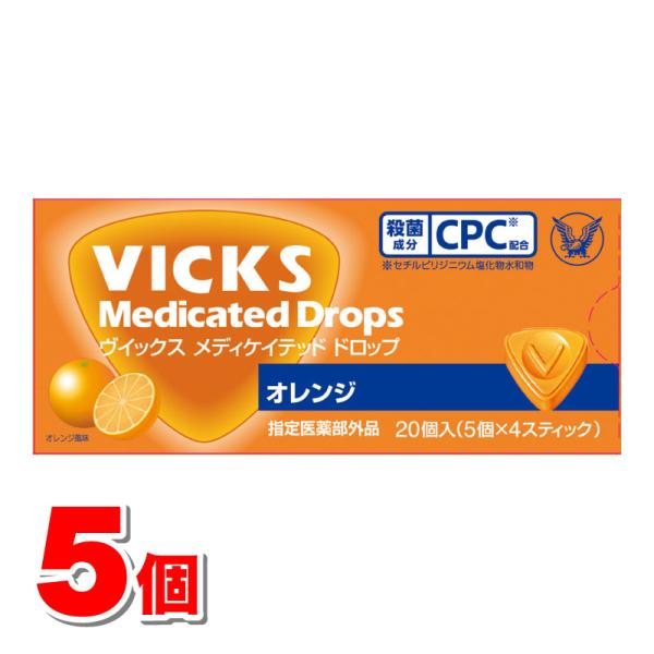 【指定医薬部外品】 大正製薬 ヴイックス メディケイテッドドロップ オレンジ 20個　×5個 ★