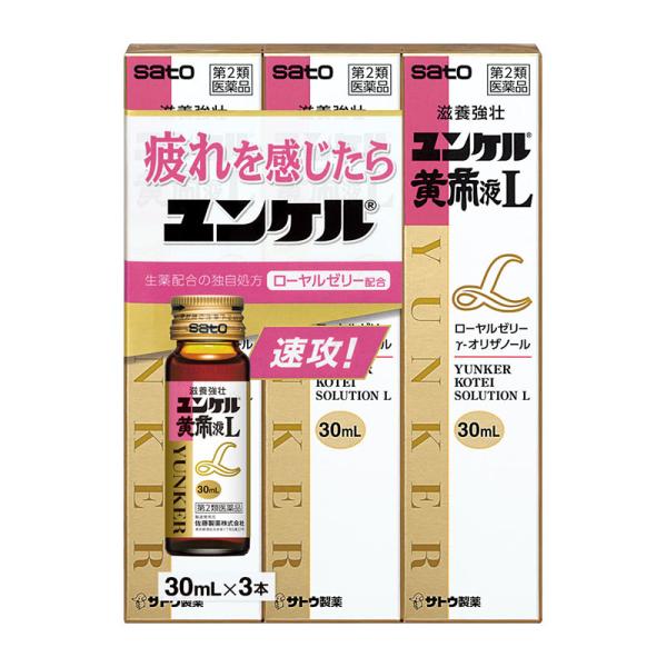 ユンケル 【第2類医薬品】 佐藤製薬 ユンケル黄帝液L 30mL×3本