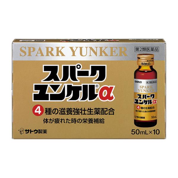 【第2類医薬品】 佐藤製薬 スパークユンケルα 50mL×10本 ◯