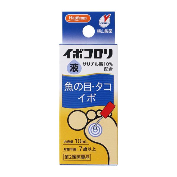 【第2類医薬品】 横山製薬 イボコロリ液 10mL ★
