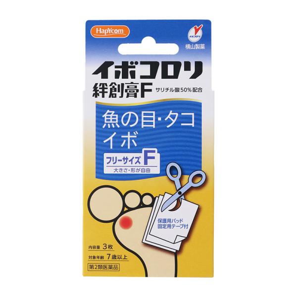 【第2類医薬品】 横山製薬 イボコロリ絆創膏 Fフリーサイズ 3枚 ★