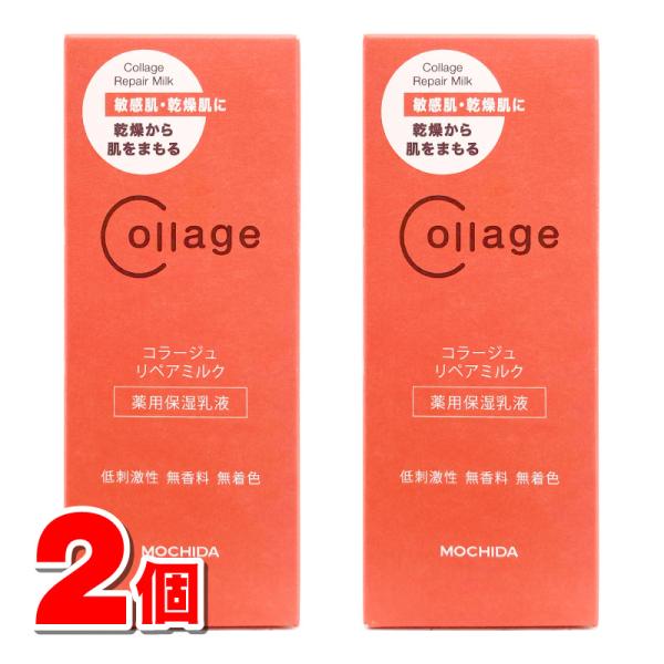 持田ヘルスケア コラージュリペア ミルク 100mL　×2個 ★