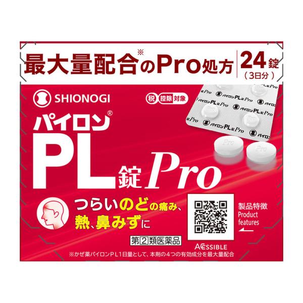 他サイト： 【指定第2類医薬品】 シオノギヘルスケア パイロンPL錠Pro 24錠 【セルフメディケーション税制対象商品】 ★の商品画像
