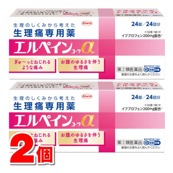 【指定第2類医薬品】 興和 エルペインコーワα 24錠　×2個【セルフメディケーション税制対象商品】★