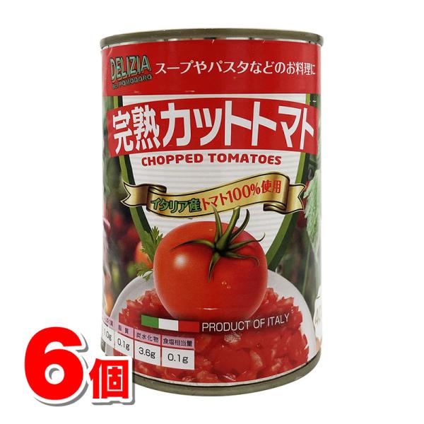 DELIZIA 完熟カットトマト 400g ×6個