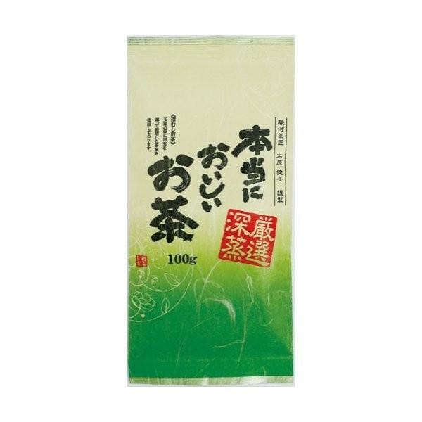 本当においしいお茶 厳選深蒸煎茶 100g 杏林堂paypayモール店 通販 Paypayモール