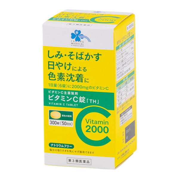 【第3類医薬品】 くらしリズムメディカル ビタミンC錠 TH 300錠