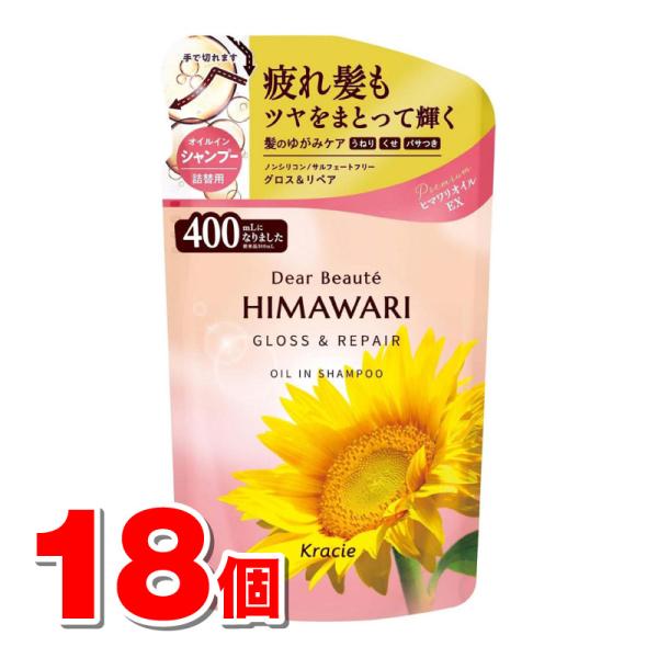 クラシエ ディアボーテ ひまわり オイルインシャンプー グロス＆リペア 詰替 400mL　×18個