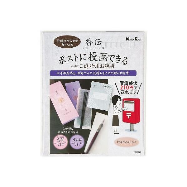 日本香堂 香伝 花の香り サック２種入 杏林堂paypayモール店 通販 Paypayモール