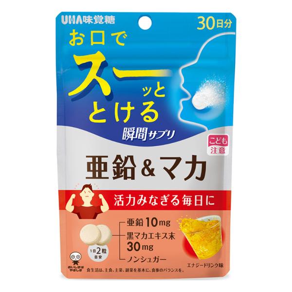 他サイト： UHA味覚糖 UHA瞬間サプリ 亜鉛＆マカ エナジードリンク味 60粒 ★の商品画像