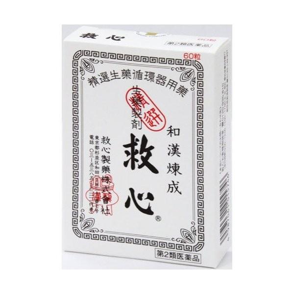 第2類医薬品 救心 60粒入 杏林堂paypayモール店 通販 Paypayモール