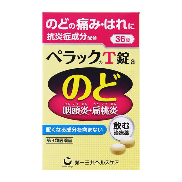 ※リニューアルに伴いパッケージ・内容等予告なく変更する場合がございます。予めご了承ください。【医薬品注意事項】医薬品注意事項をよく読み、内容をご確認の上、注文手続きをお願い致します。下記に該当する方は、お問い合わせにご入力ください。● 使用...