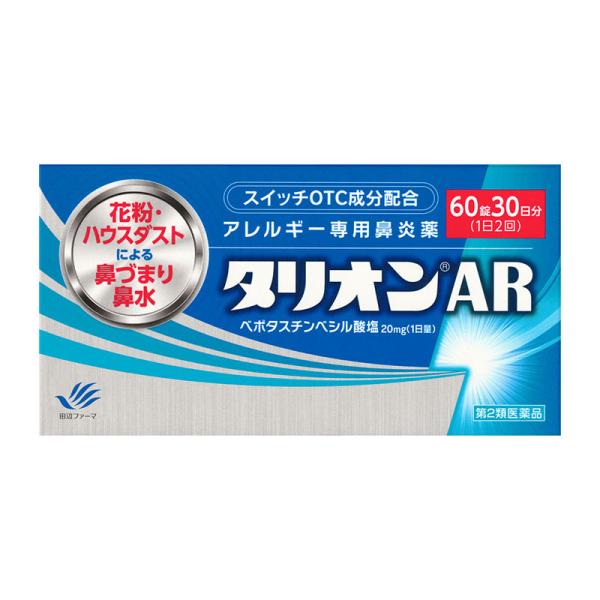 ※リニューアルに伴いパッケージ・内容等予告なく変更する場合がございます。予めご了承ください。【医薬品注意事項】医薬品注意事項をよく読み、内容をご確認の上、注文手続きをお願い致します。下記に該当する方は、お問い合わせにご入力ください。● 使用...