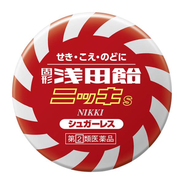 他サイト： 【指定第2類医薬品】 浅田飴 固形浅田飴 ニッキS 50錠 【セルフメディケーション税制対象商品】 ★の商品画像