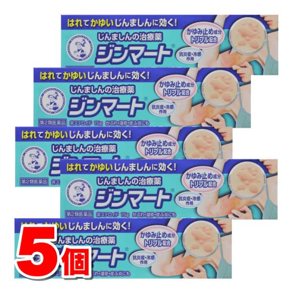 【第2類医薬品】 ロート製薬 メンソレータム ジンマート 15g　×5個 【セルフメディケーション税制対象商品】 ★