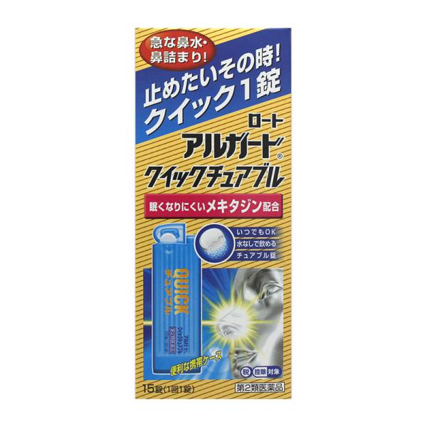 他サイト： 【第2類医薬品】 ロート製薬 アルガード クイックチュアブル 15錠 【セルフメディケーション税制対象商品】 ★の商品画像