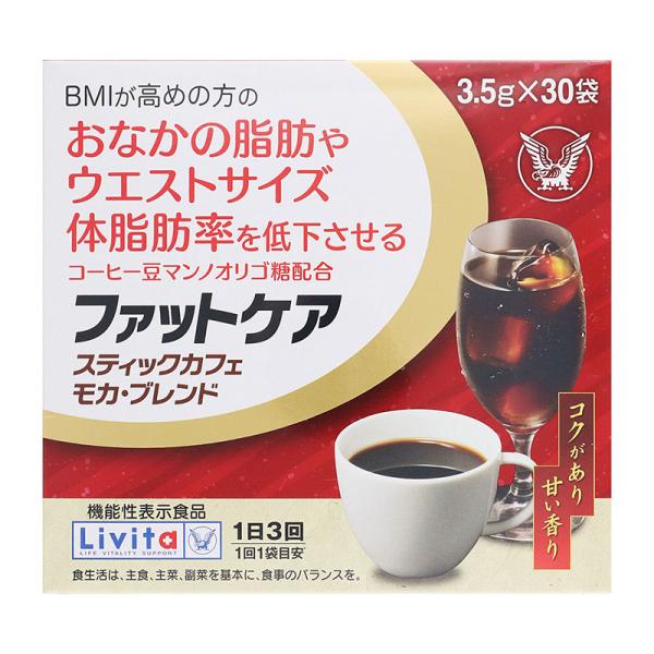 他サイト： 【機能性表示食品】 大正製薬 Livita リビタ ファットケア スティックカフェ モカ・ブレンド 3.5g×30袋の商品画像