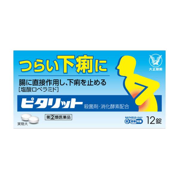 ※リニューアルに伴いパッケージ・内容等予告なく変更する場合がございます。予めご了承ください。【医薬品注意事項】医薬品注意事項をよく読み、内容をご確認の上、注文手続きをお願い致します。下記に該当する方は、お問い合わせにご入力ください。● 使用...