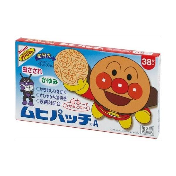 第3類医薬品 ムヒパッチa 38枚入 杏林堂paypayモール店 通販 Paypayモール