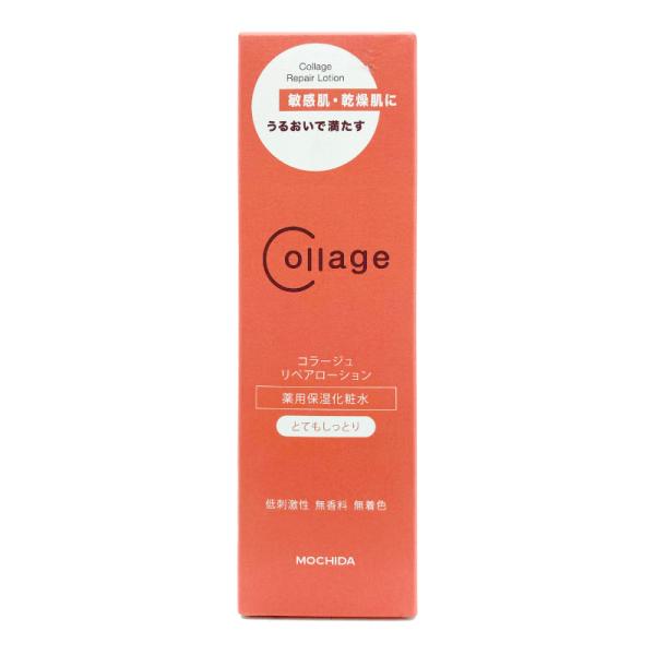 持田ヘルスケア コラージュリペア ローション とてもしっとり 150mL ★