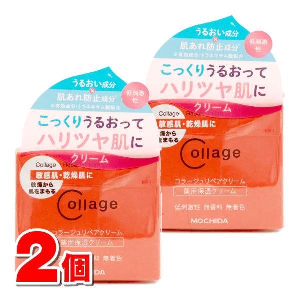 持田ヘルスケア コラージュリペア クリーム 40g　×2個