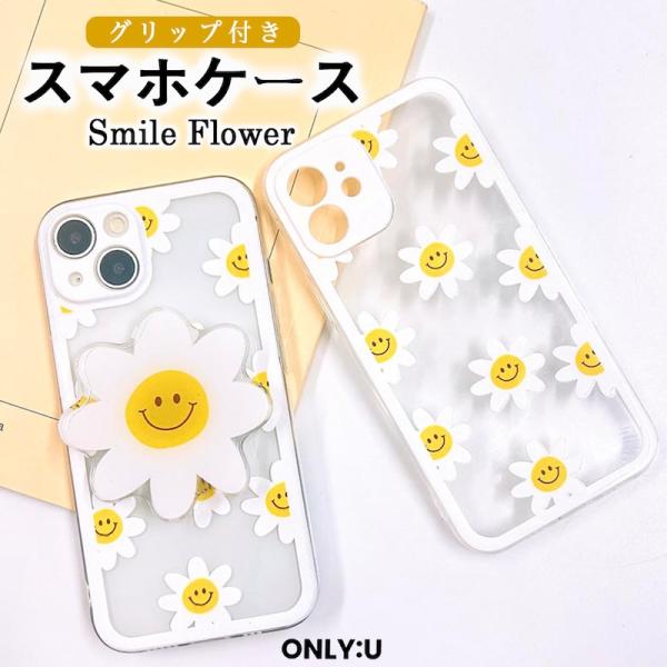 スマホケース iPhone17 iphone16 ケース 韓国 iphone15 ケース iphone14 ケース 携帯ケース iphone13 フラワー 花 スマイル ニコちゃん グリップ クリア 女性