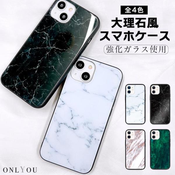 iPhone17e ケース magsafe かわいい 背面ガラス iphone air 17 16e 16 15 14 13 12 11 10 7 se plus pro max 韓国 大理石柄 シンプル レディース メンズ