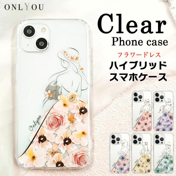 iPhone17e ケース MagSafe対応 花 クリア プリンセス 花柄 ドレス かわいい 韓国 おしゃれ iPhone17 iPhone16 Pro iPhone15 14 13 12 11 se