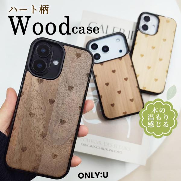 iPhone17e ケース MagSafe対応 木製 iPhone17 16 15 14 13 12 11 se ハート柄 ウッドケース かわいい おしゃれ 韓国 耐衝撃 カバー