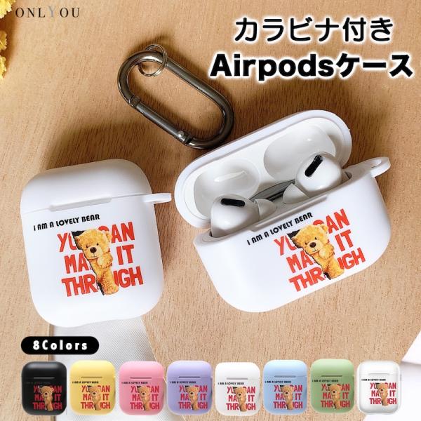 airpods pro 3 ケース かわいい airpods pro 2 ケース airpods 4 ケース 第4世代 韓国 airpods proケース おしゃれ 第2世代 ケース カバー airpods 2 3 第3世代 第1世代 テディベア くま かっこいい デザイン