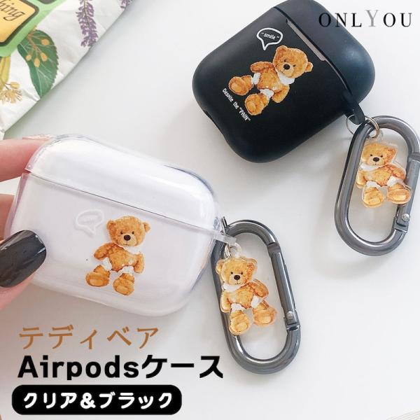AirPods Pro3 ケース 韓国 airpods pro2 ケース airpods 第3世代 ケース airpods ケース 韓国 TPU テディベア くま クリア デザイン