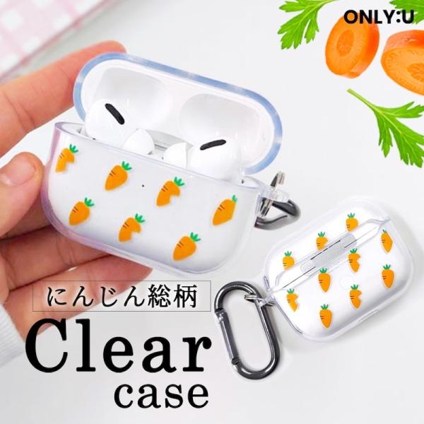 AirPods5 ケース AirPods Pro3 ケース 韓国 AirPods Pro2 AirPods 第3世代 TPU にんじん キャロット クリア 総柄